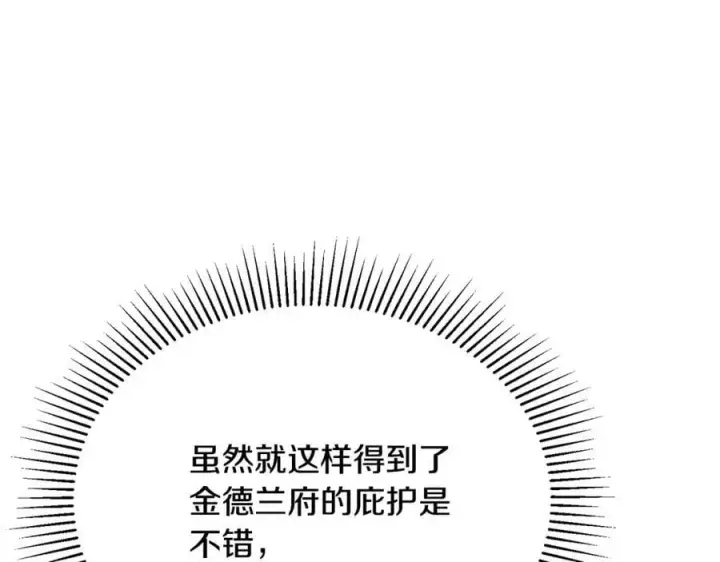 漫画《真的女儿回来了》第62话 无聊的爱情剧第83张图