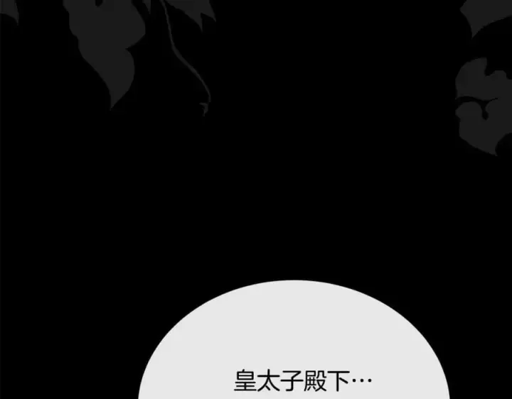 漫画《真的女儿回来了》第63话 妹妹的好戏第10张图