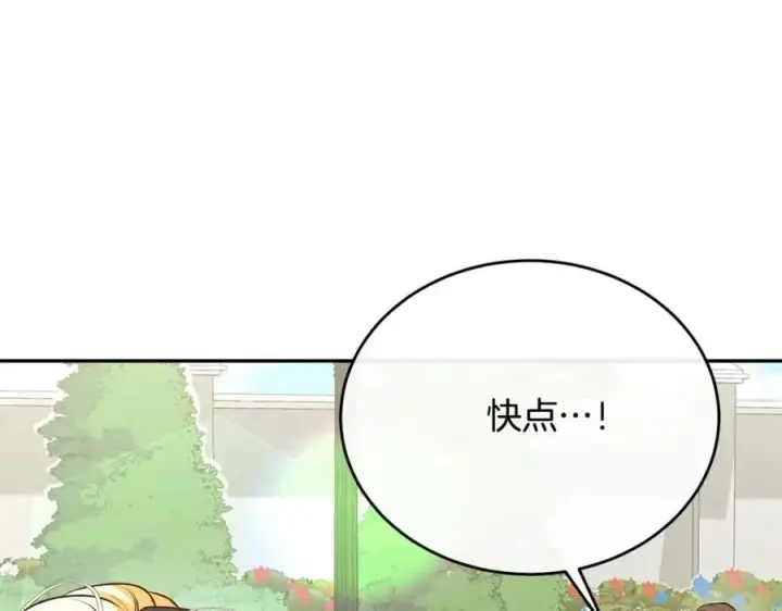 漫画《真的女儿回来了》第63话 妹妹的好戏第116张图