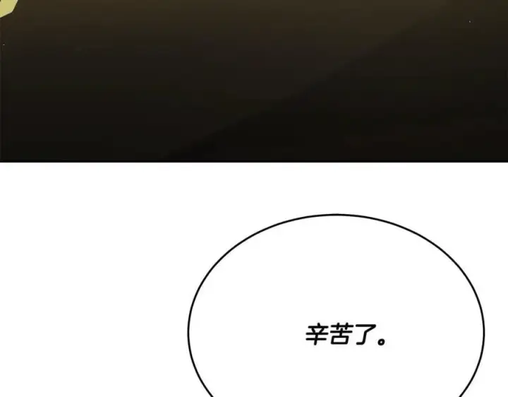 漫画《真的女儿回来了》第63话 妹妹的好戏第130张图