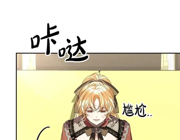 漫画《真的女儿回来了》第63话 妹妹的好戏第136张图