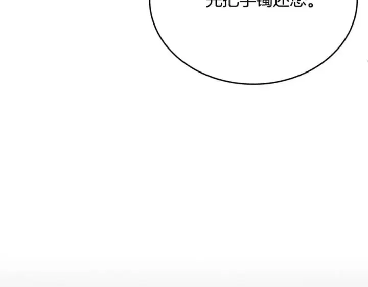 漫画《真的女儿回来了》第63话 妹妹的好戏第144张图