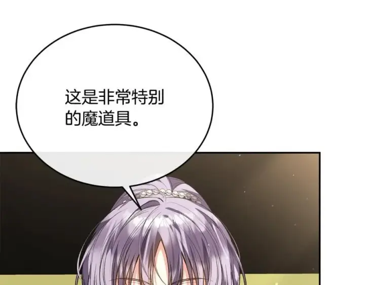 漫画《真的女儿回来了》第63话 妹妹的好戏第148张图