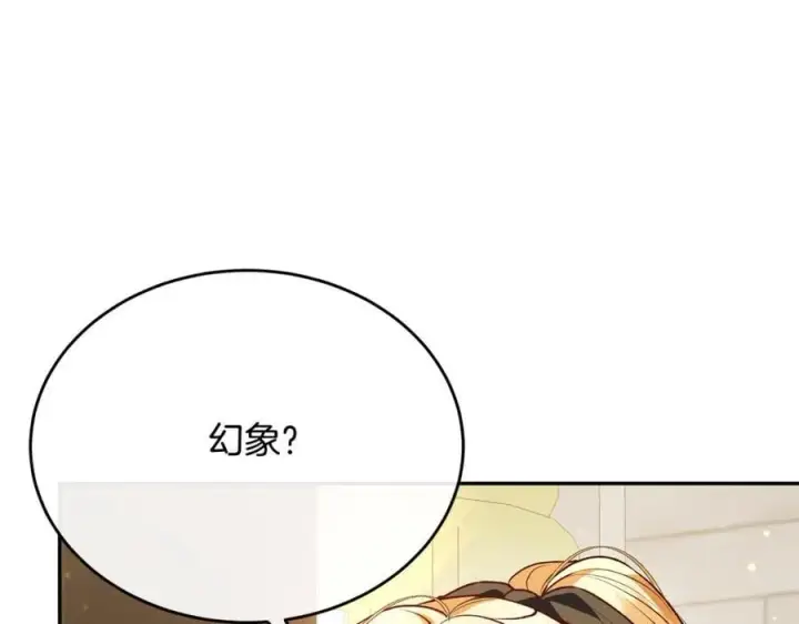 漫画《真的女儿回来了》第63话 妹妹的好戏第151张图