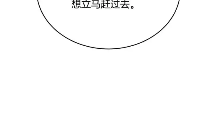 漫画《真的女儿回来了》第63话 妹妹的好戏第176张图