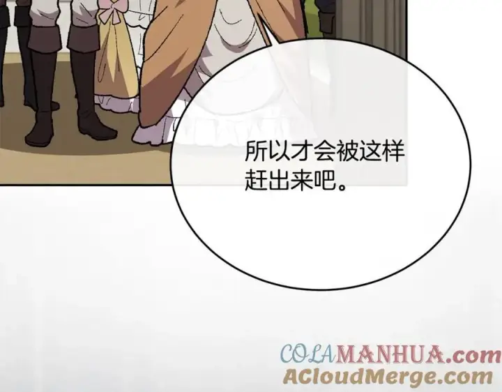 漫画《真的女儿回来了》第63话 妹妹的好戏第73张图