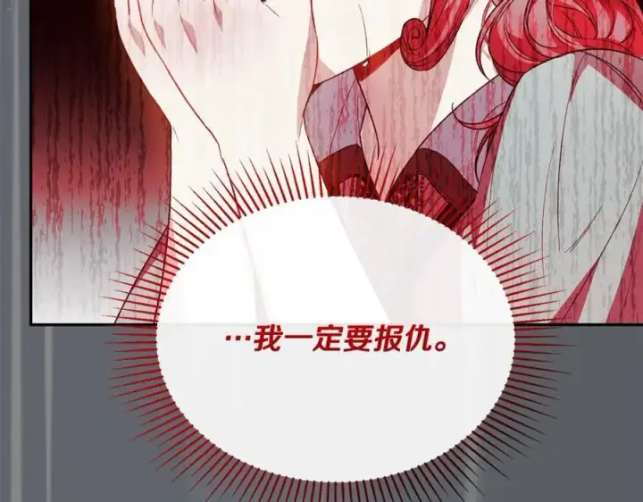 漫画《真的女儿回来了》第63话 妹妹的好戏第75张图