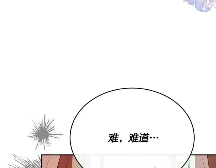 漫画《真的女儿回来了》第63话 妹妹的好戏第95张图