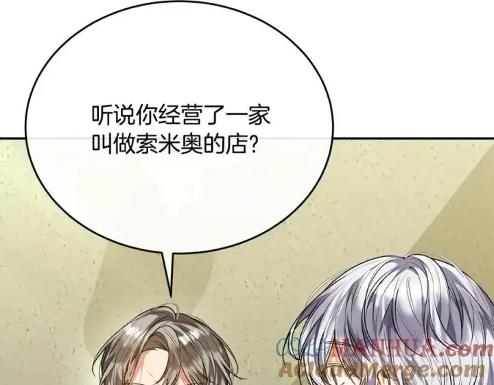漫画《真的女儿回来了》第64话 靠山第105张图