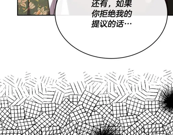 漫画《真的女儿回来了》第64话 靠山第128张图