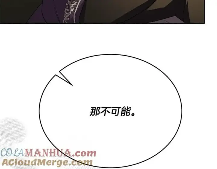 漫画《真的女儿回来了》第64话 靠山第137张图
