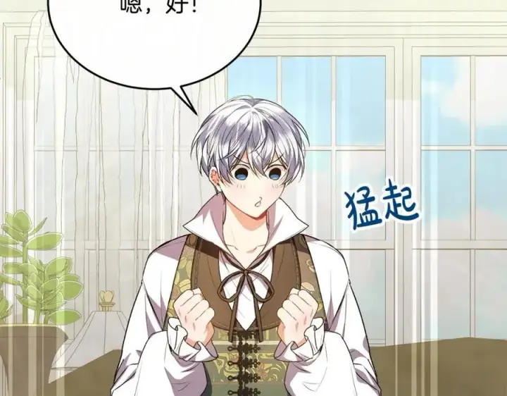 漫画《真的女儿回来了》第64话 靠山第159张图