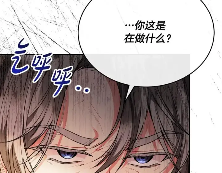 漫画《真的女儿回来了》第64话 靠山第166张图