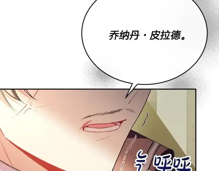 漫画《真的女儿回来了》第64话 靠山第171张图