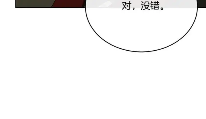 漫画《真的女儿回来了》第64话 靠山第176张图