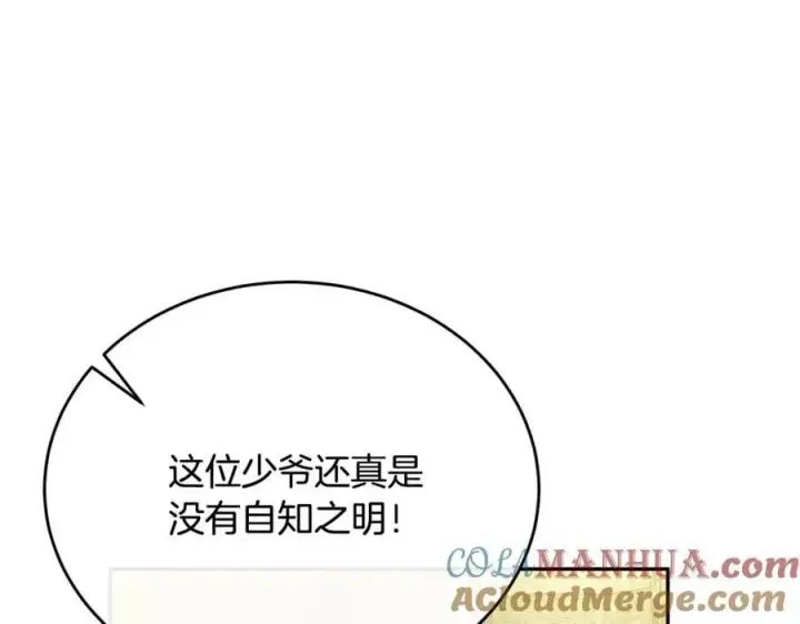 漫画《真的女儿回来了》第64话 靠山第29张图