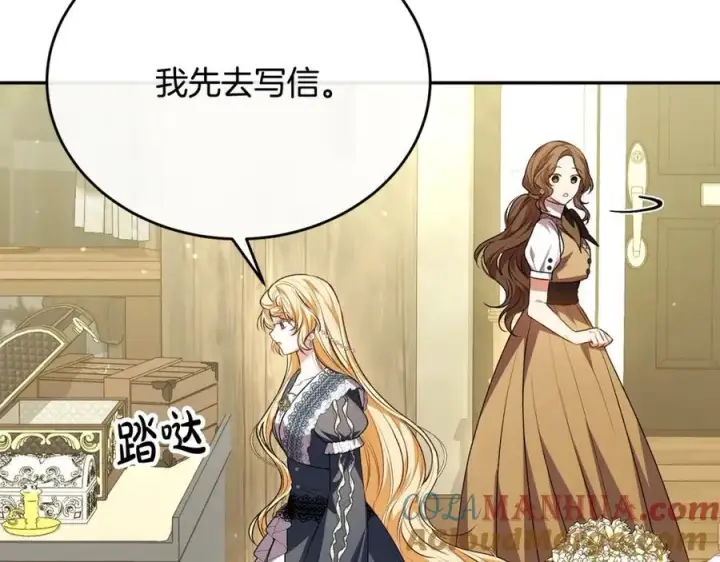 漫画《真的女儿回来了》第64话 靠山第33张图