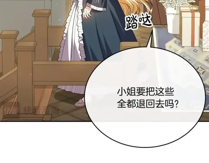 漫画《真的女儿回来了》第64话 靠山第34张图