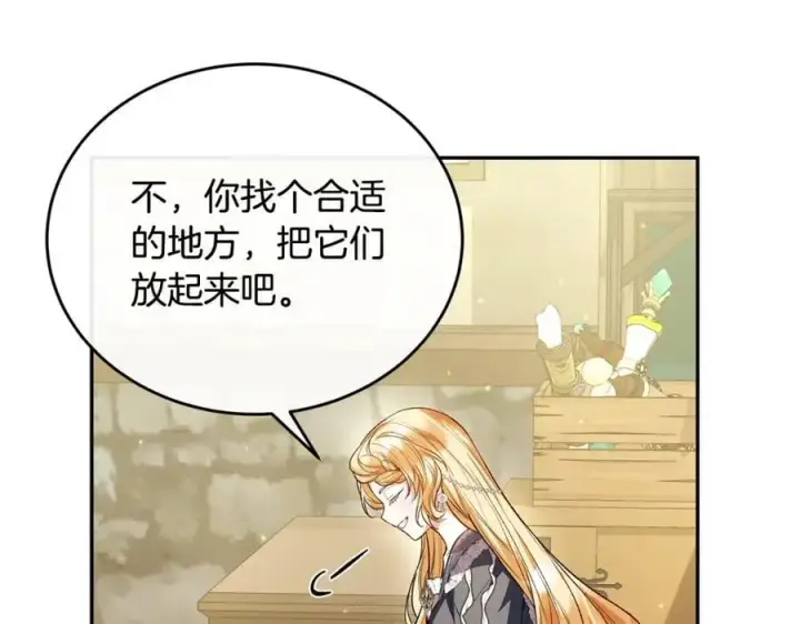 漫画《真的女儿回来了》第64话 靠山第36张图