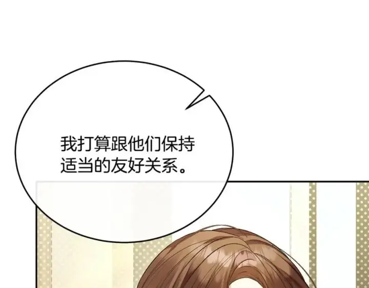漫画《真的女儿回来了》第64话 靠山第42张图