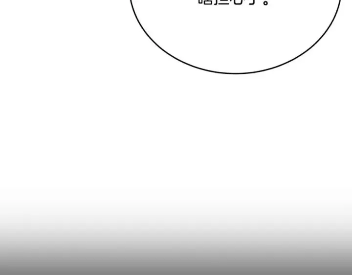 漫画《真的女儿回来了》第64话 靠山第64张图