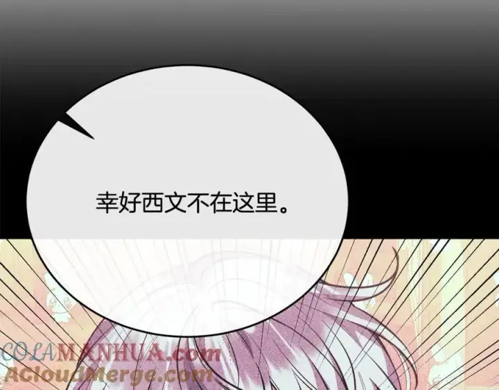 漫画《真的女儿回来了》第64话 靠山第65张图