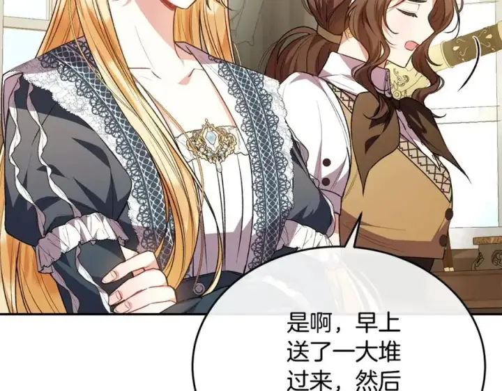 漫画《真的女儿回来了》第64话 靠山第7张图