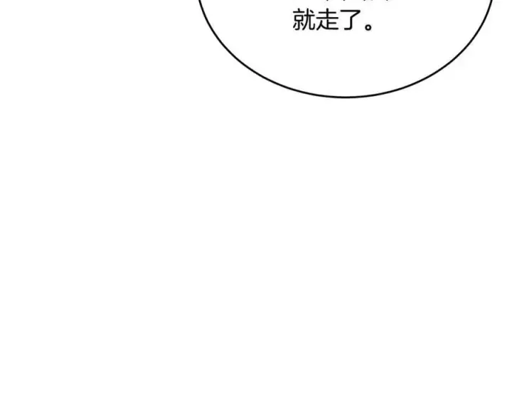 漫画《真的女儿回来了》第64话 靠山第8张图