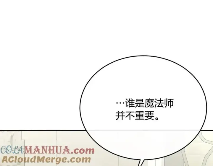 漫画《真的女儿回来了》第65话 无知的追求者第117张图
