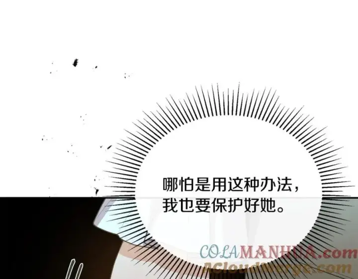漫画《真的女儿回来了》第65话 无知的追求者第129张图