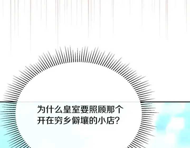 漫画《真的女儿回来了》第65话 无知的追求者第14张图