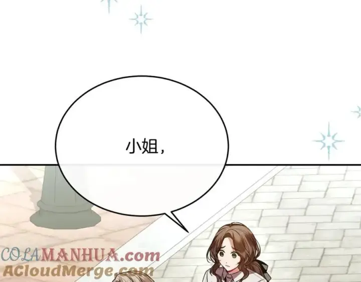 漫画《真的女儿回来了》第65话 无知的追求者第145张图