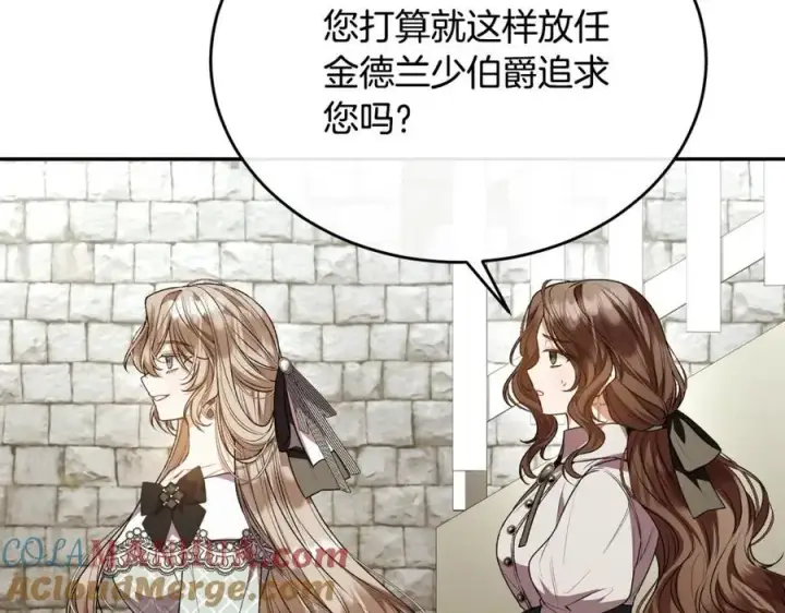 漫画《真的女儿回来了》第65话 无知的追求者第149张图