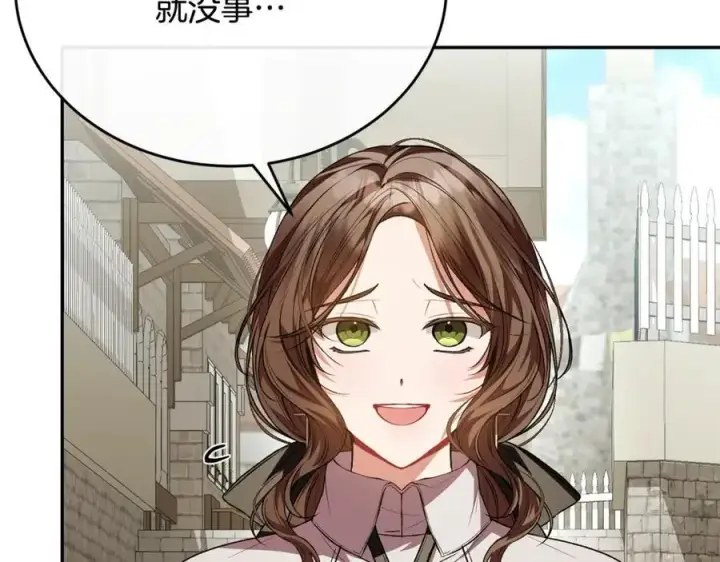 漫画《真的女儿回来了》第65话 无知的追求者第155张图