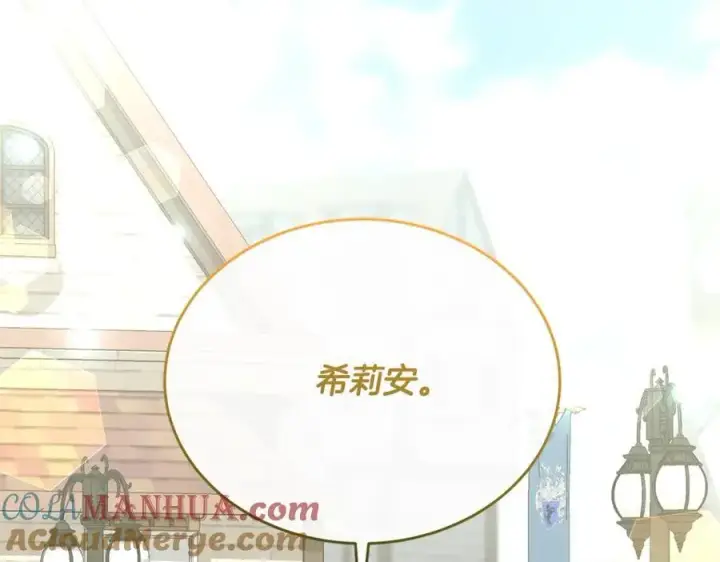 漫画《真的女儿回来了》第65话 无知的追求者第165张图