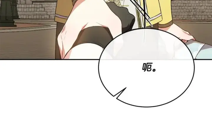 漫画《真的女儿回来了》第65话 无知的追求者第195张图