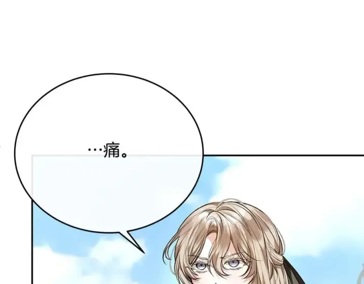 漫画《真的女儿回来了》第65话 无知的追求者第196张图