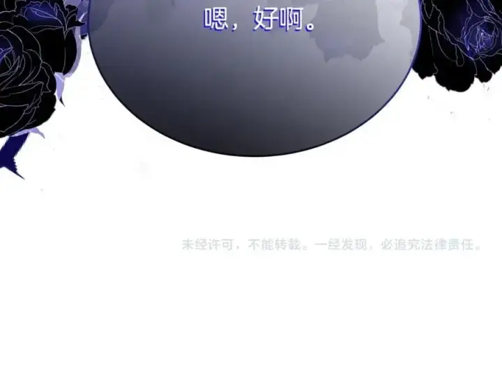 漫画《真的女儿回来了》第65话 无知的追求者第214张图