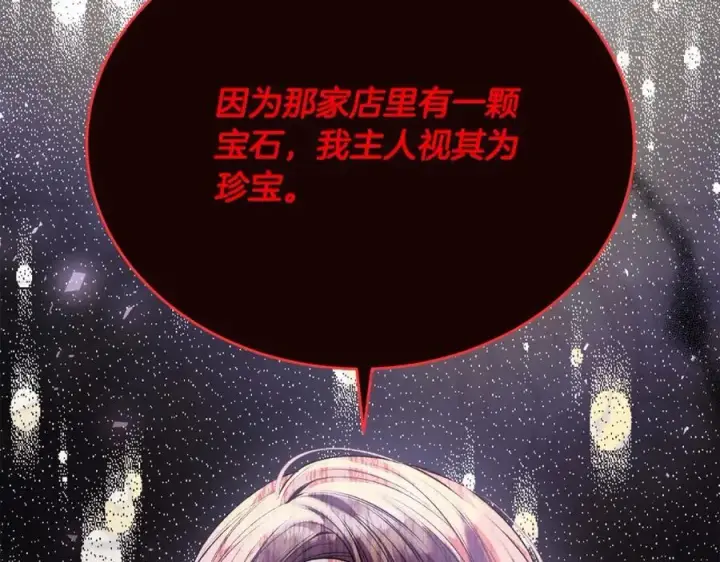 漫画《真的女儿回来了》第65话 无知的追求者第48张图