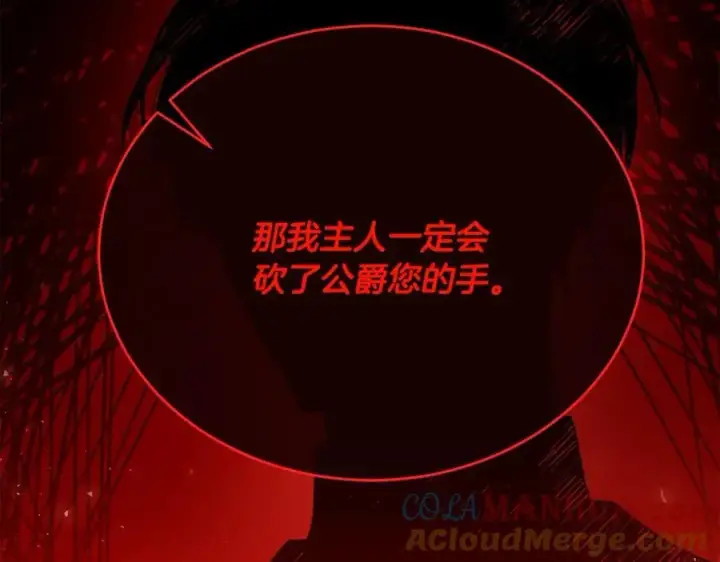 漫画《真的女儿回来了》第65话 无知的追求者第53张图