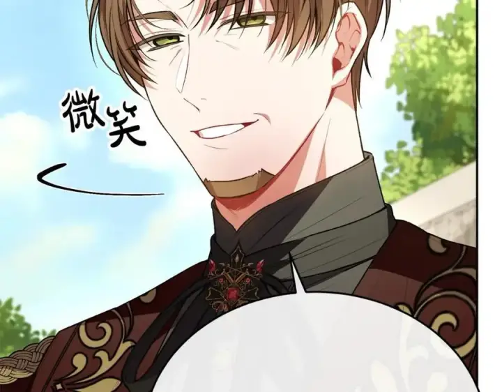 漫画《真的女儿回来了》第65话 无知的追求者第66张图