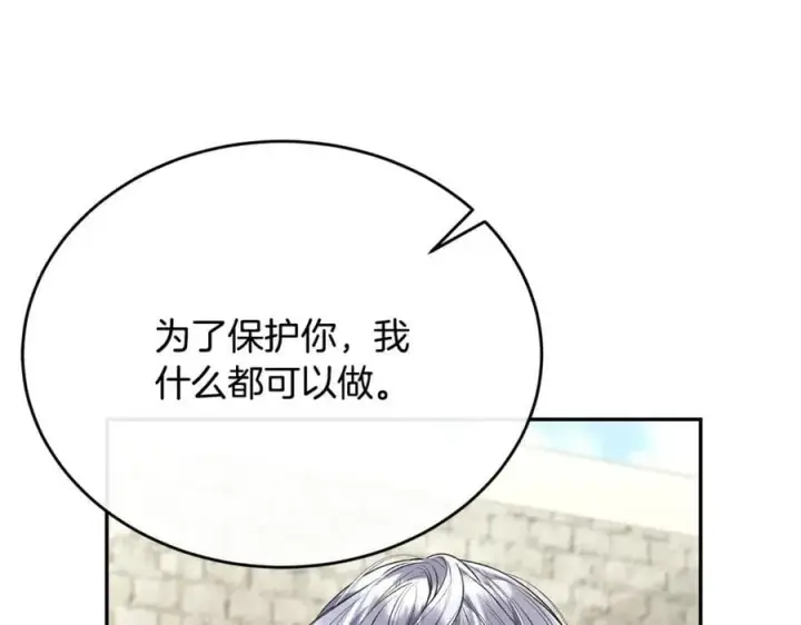 漫画《真的女儿回来了》第65话 无知的追求者第68张图