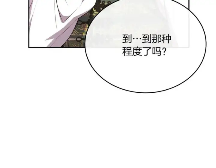 漫画《真的女儿回来了》第65话 无知的追求者第70张图