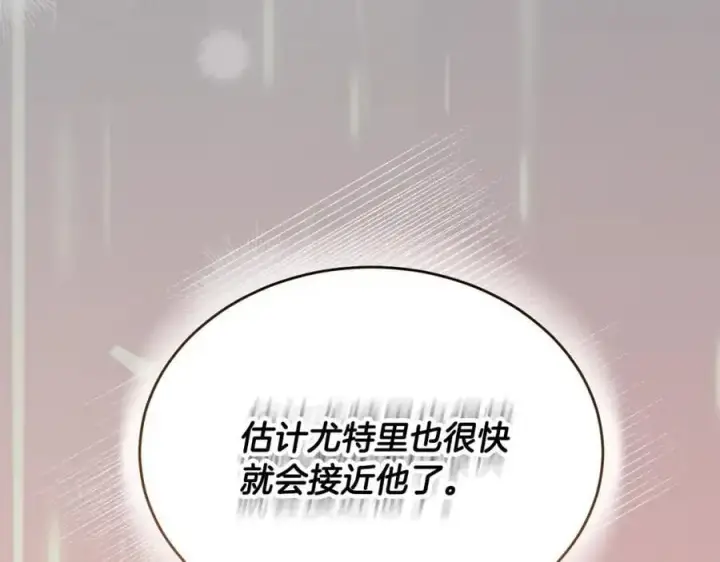 漫画《真的女儿回来了》第66话 直言不讳第134张图