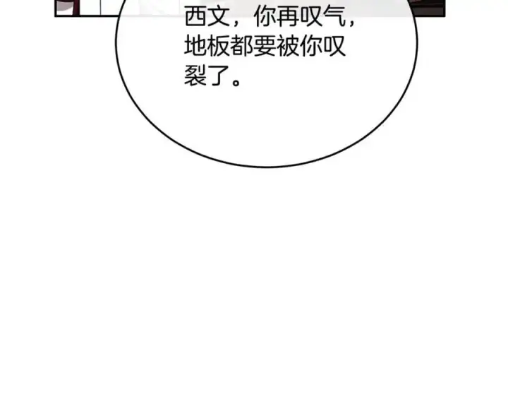 漫画《真的女儿回来了》第66话 直言不讳第158张图