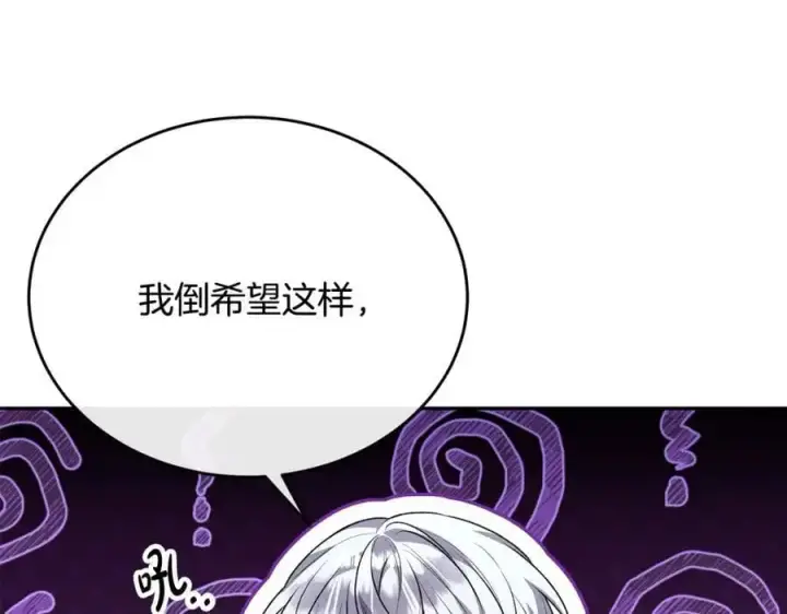 漫画《真的女儿回来了》第66话 直言不讳第159张图