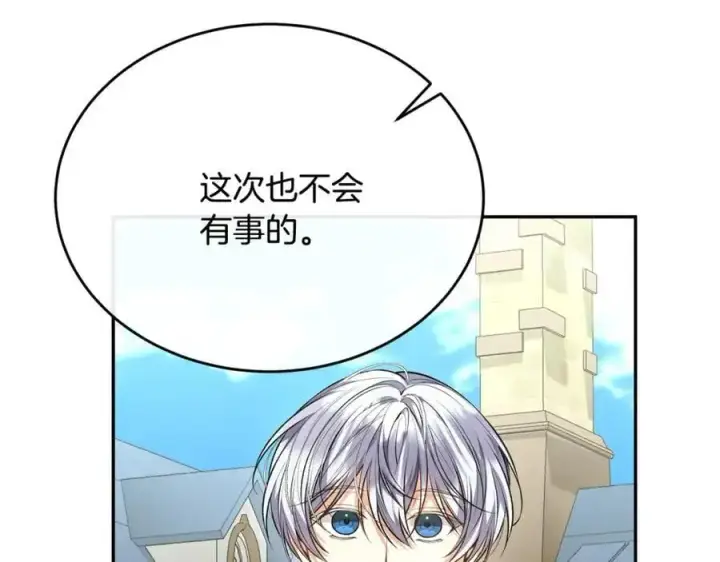 漫画《真的女儿回来了》第66话 直言不讳第168张图