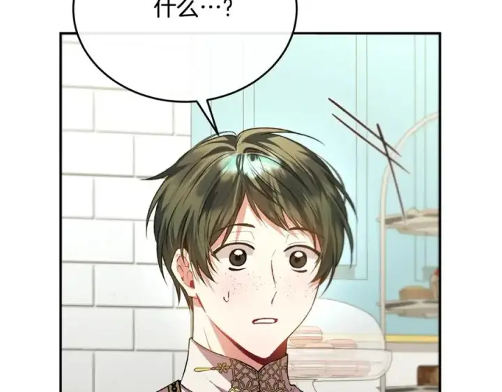 漫画《真的女儿回来了》第66话 直言不讳第32张图
