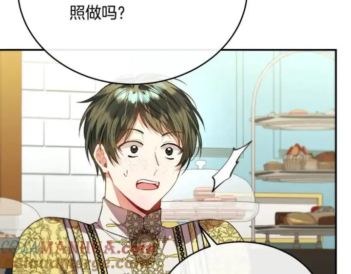 漫画《真的女儿回来了》第66话 直言不讳第37张图