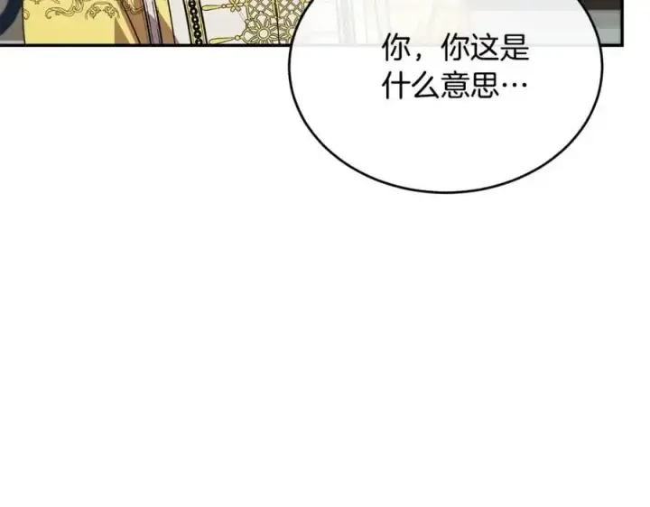 漫画《真的女儿回来了》第66话 直言不讳第38张图